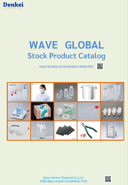 Stock Product Catalog