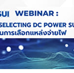 kikusui free webinar